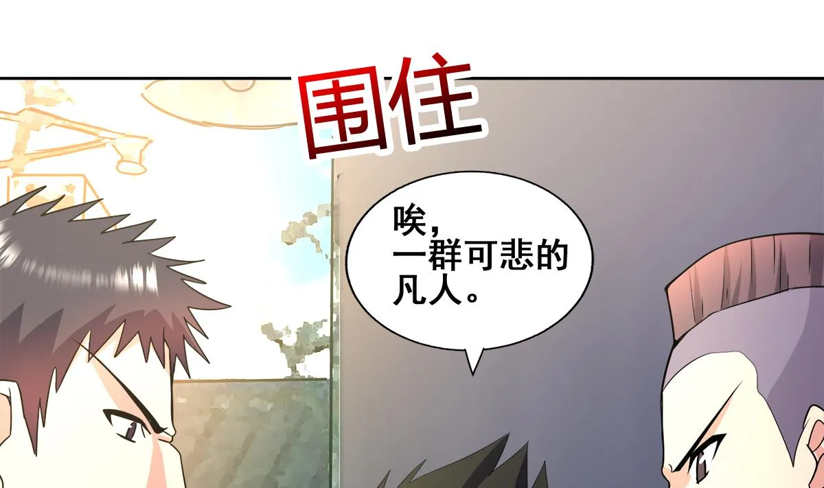 第272话 我要称王！ 第28页