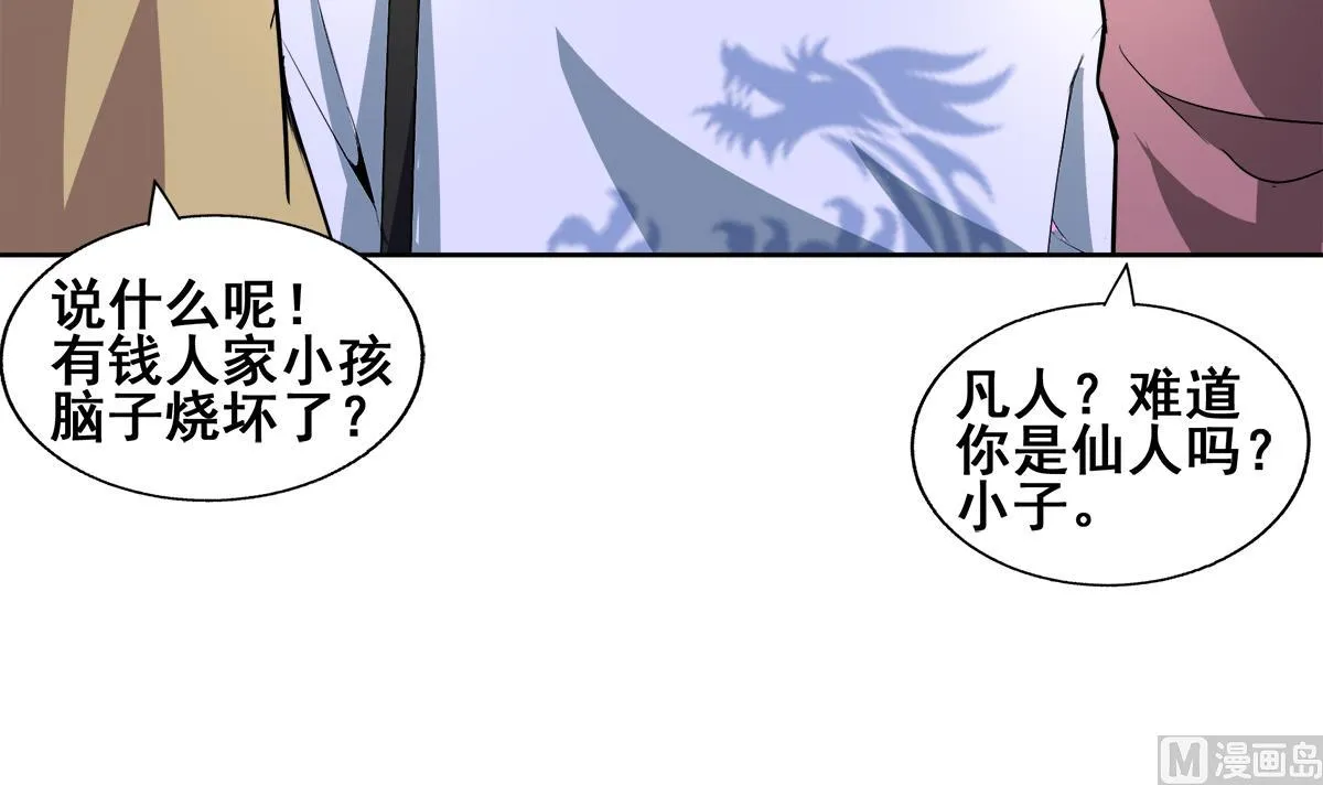 第272话 我要称王！ 第30页