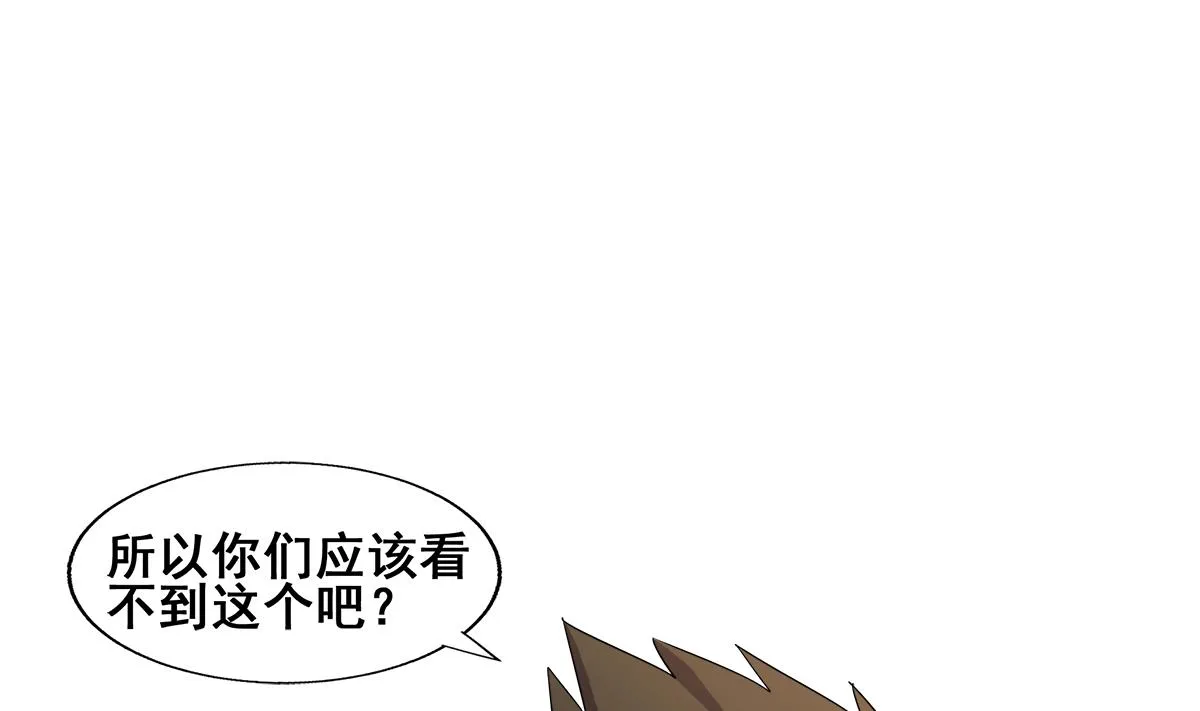 第272话 我要称王！ 第31页