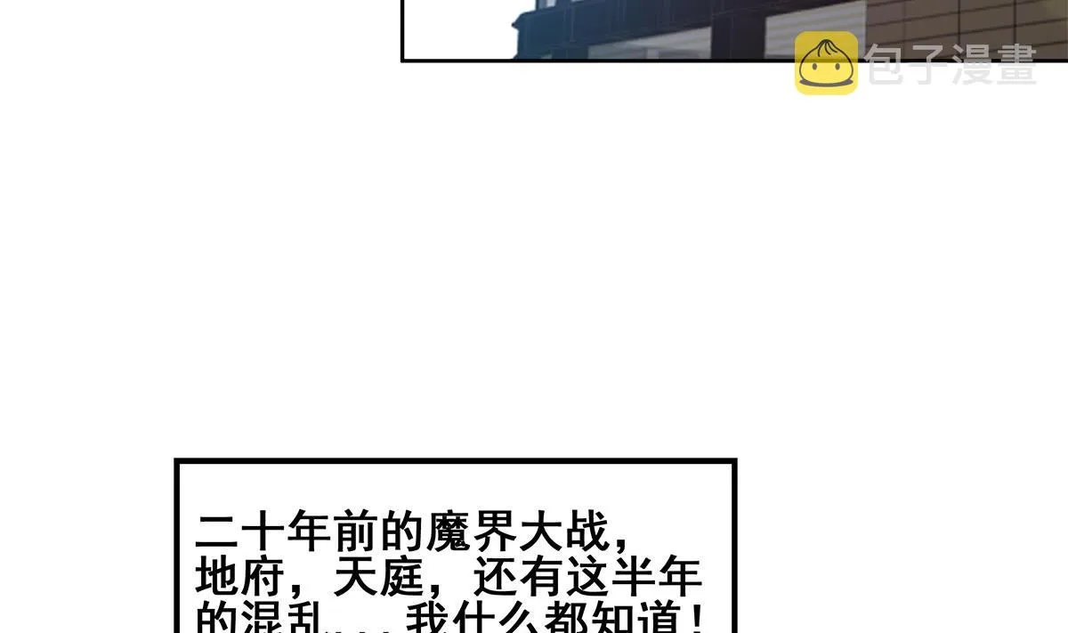 第272话 我要称王！ 第37页