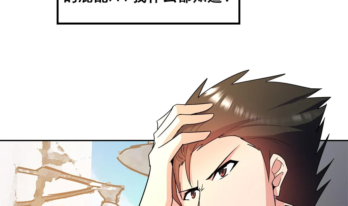 第272话 我要称王！ 第38页
