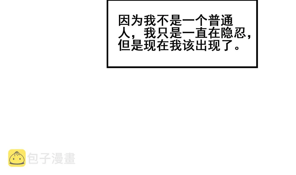第272话 我要称王！ 第41页