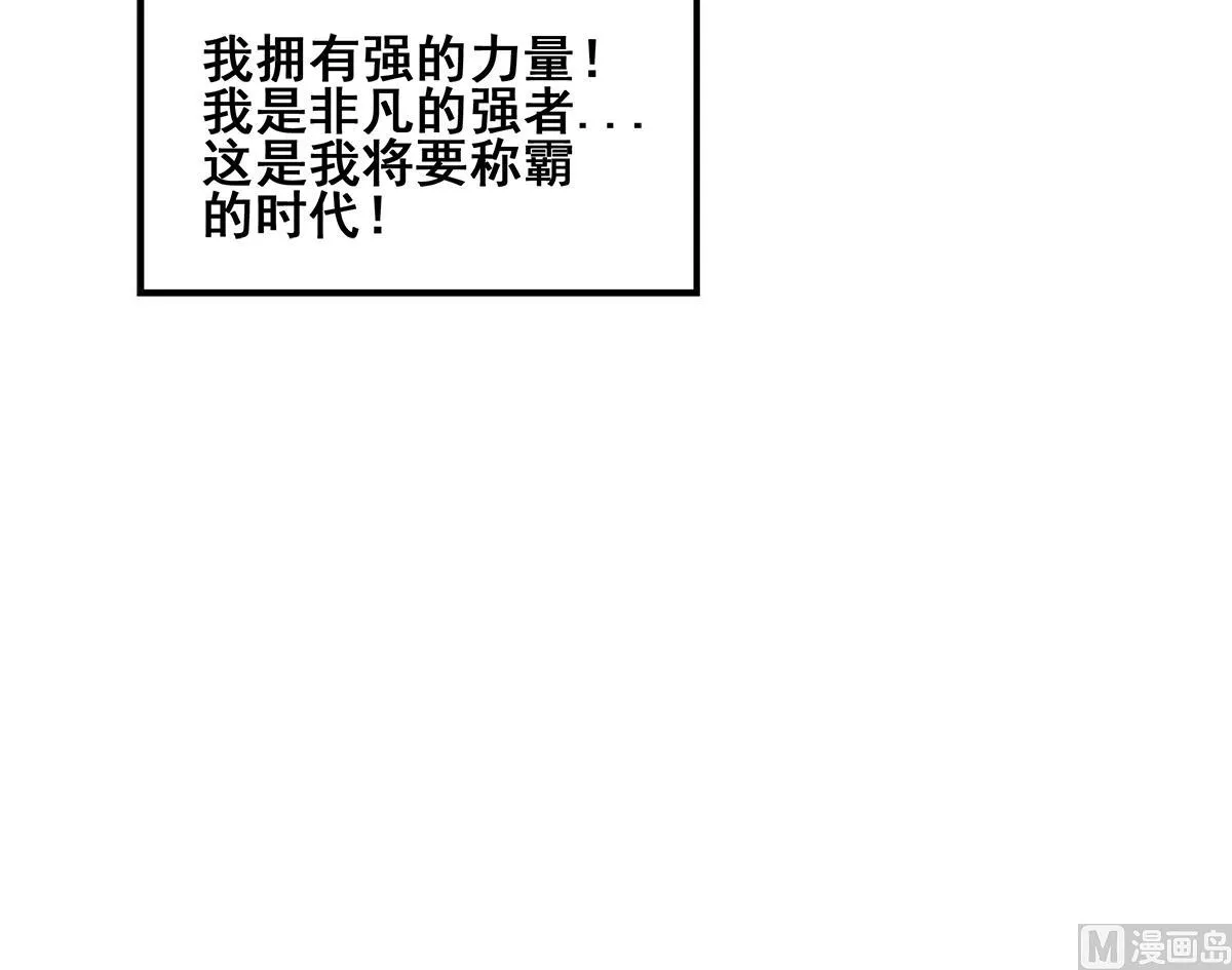 第272话 我要称王！ 第45页