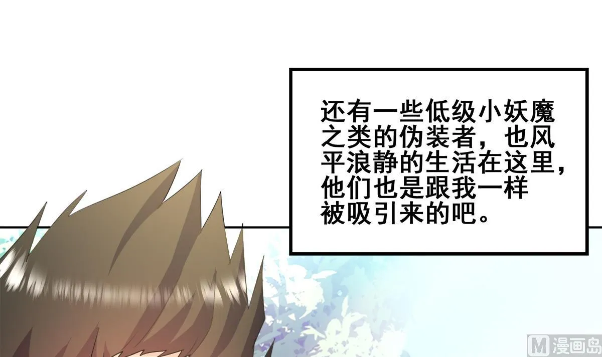 第272话 我要称王！ 第54页
