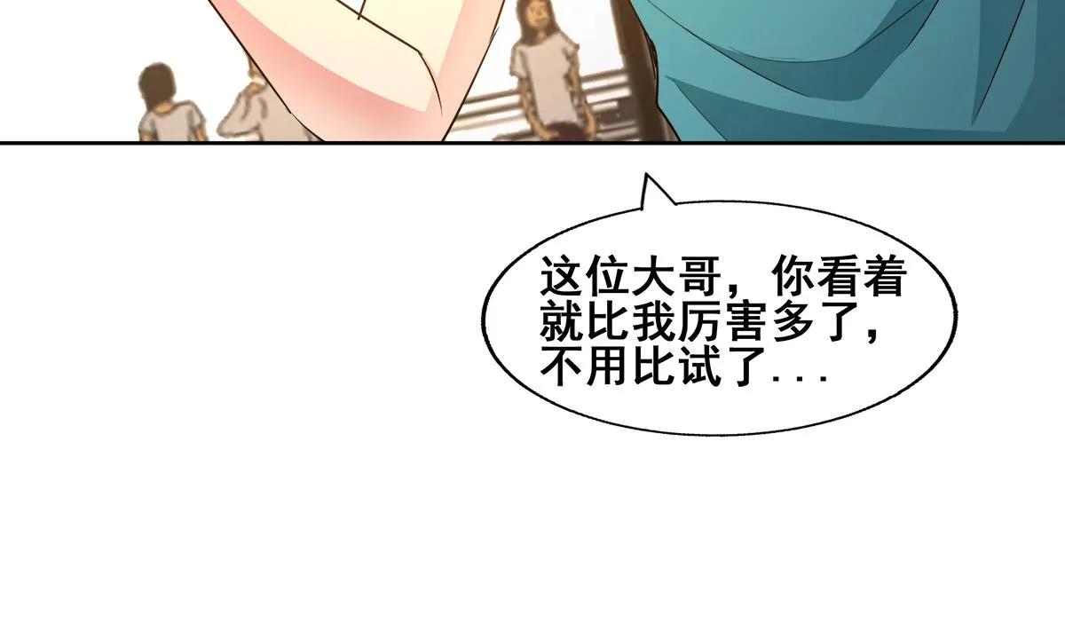 第273话 来我家玩啊！ 第7页