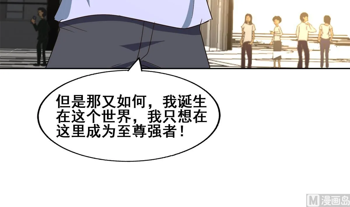 第273话 来我家玩啊！ 第21页