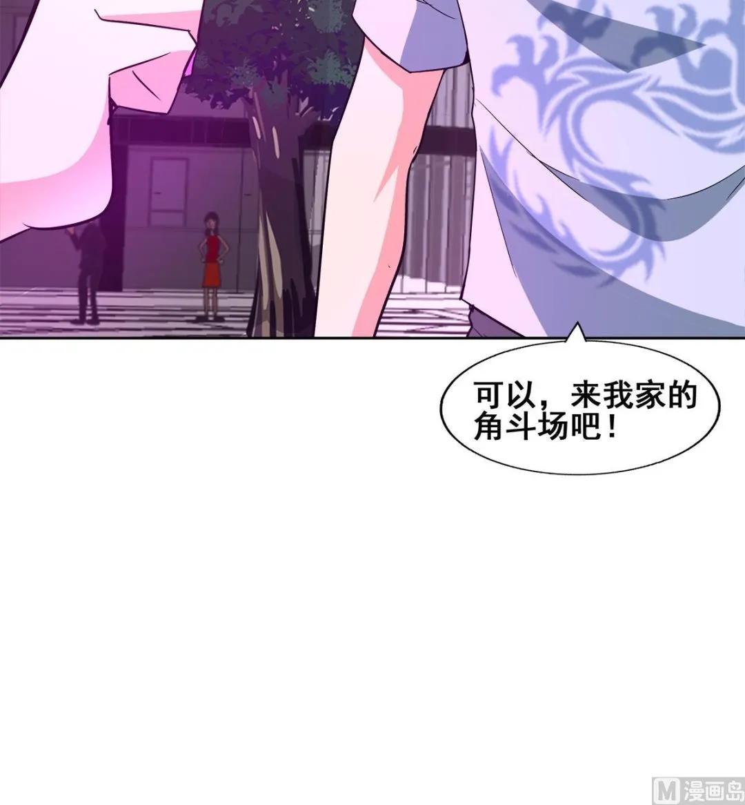 第273话 来我家玩啊！ 第27页