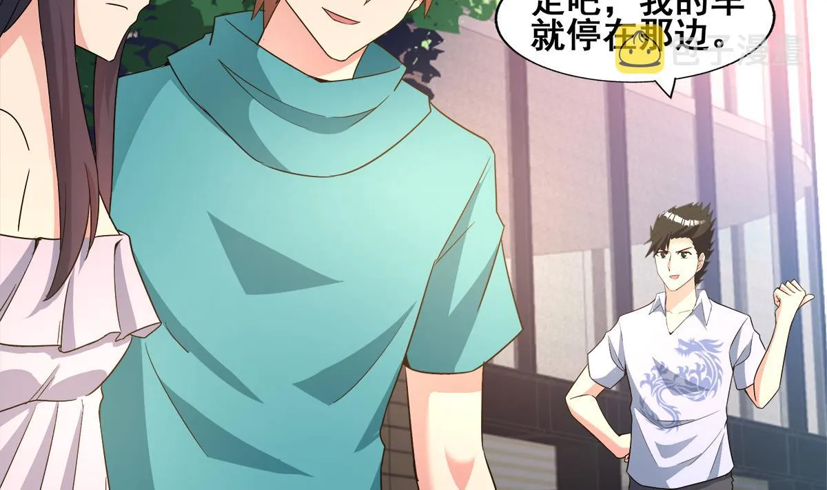 第273话 来我家玩啊！ 第29页