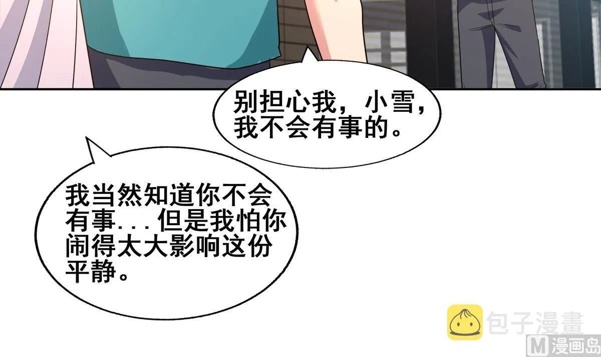 第273话 来我家玩啊！ 第30页