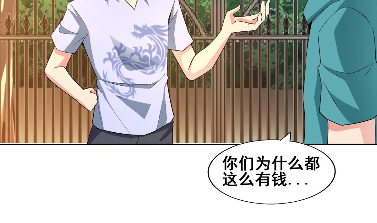 第273话 来我家玩啊！ 第38页