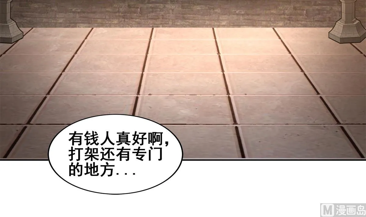第273话 来我家玩啊！ 第48页