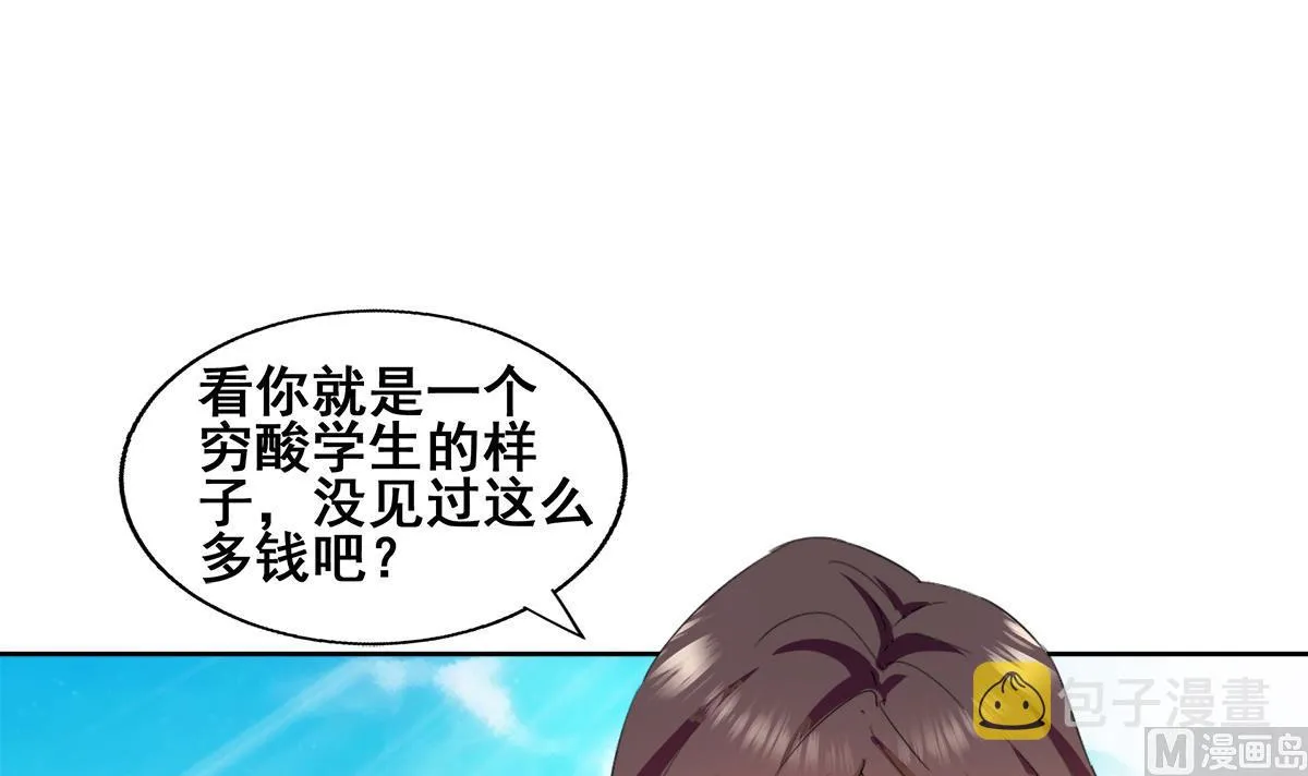 第273话 来我家玩啊！ 第54页