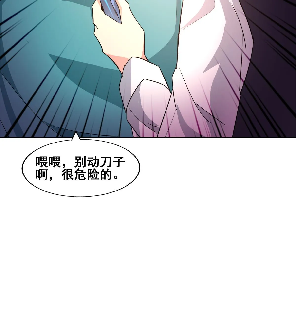 第273话 来我家玩啊！ 第71页