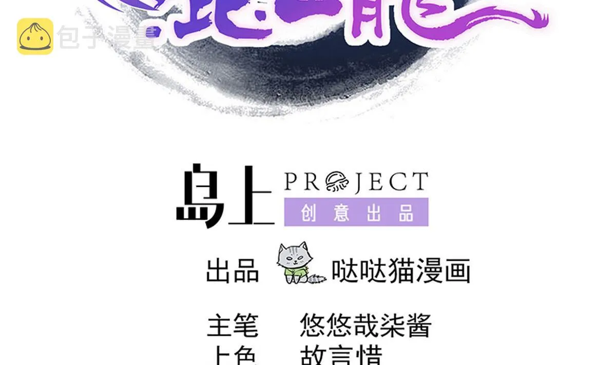 第274话 那我就得管管了 第2页