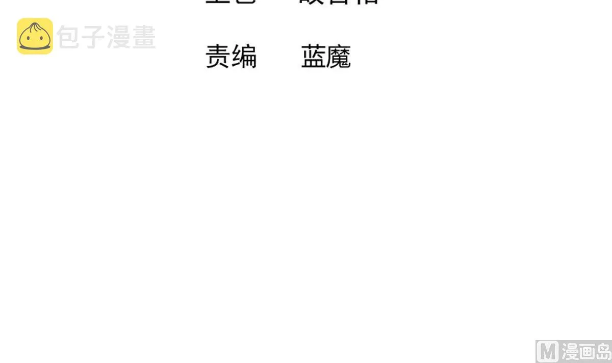 第274话 那我就得管管了 第3页