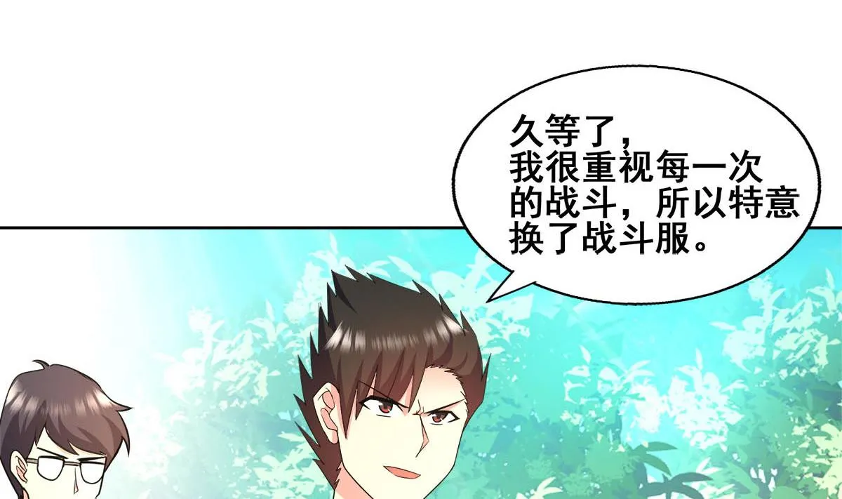 第274话 那我就得管管了 第4页