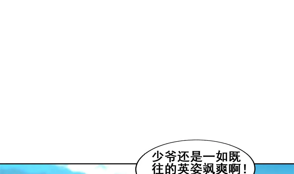 第274话 那我就得管管了 第7页