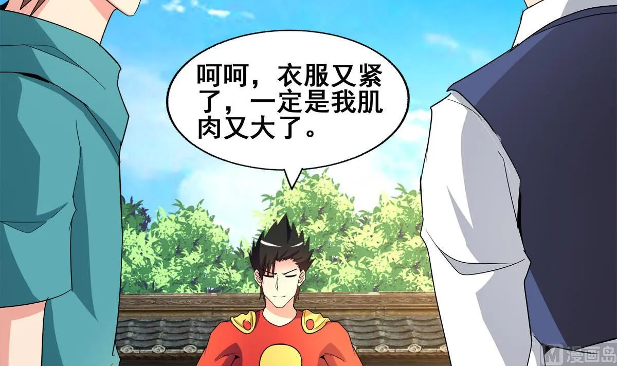 第274话 那我就得管管了 第9页