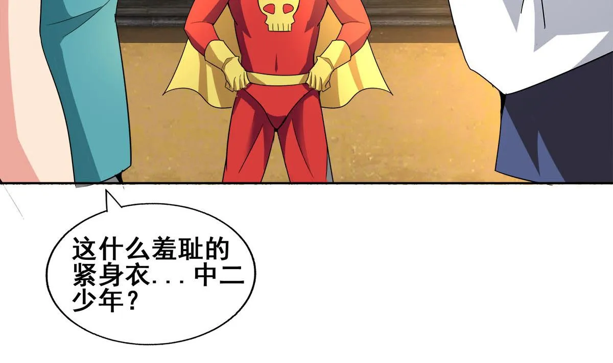 第274话 那我就得管管了 第10页