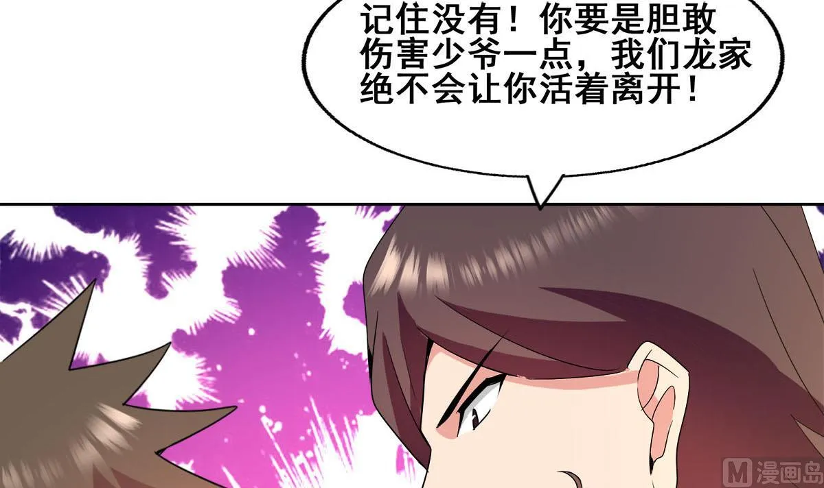 第274话 那我就得管管了 第12页