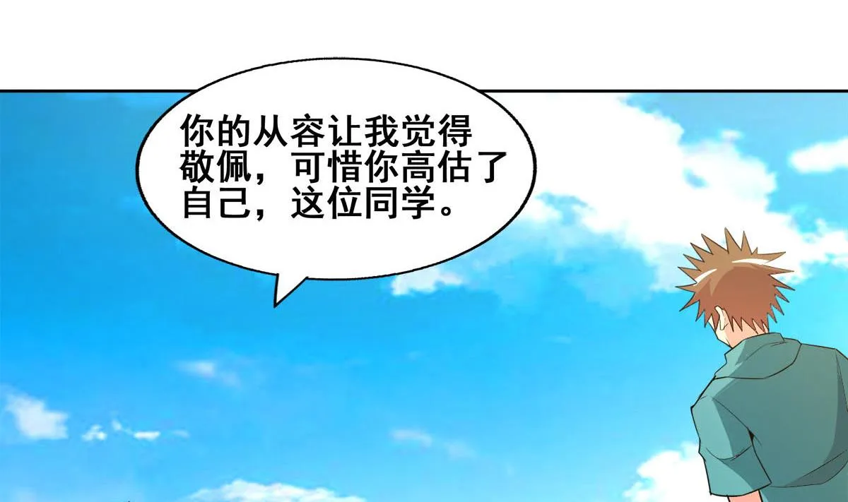 第274话 那我就得管管了 第16页