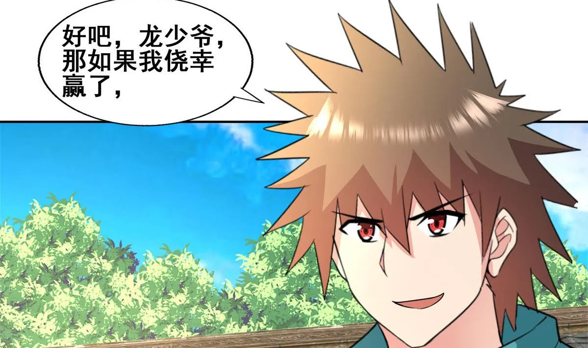 第274话 那我就得管管了 第19页