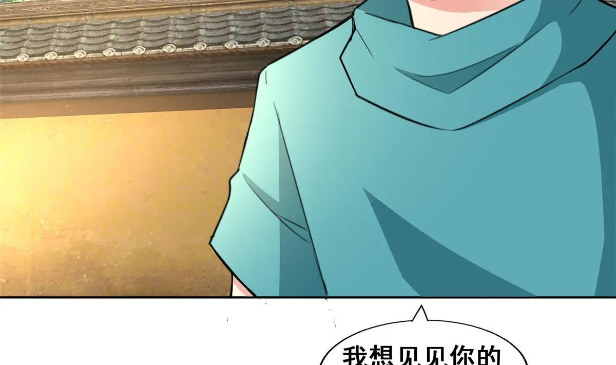 第274话 那我就得管管了 第20页