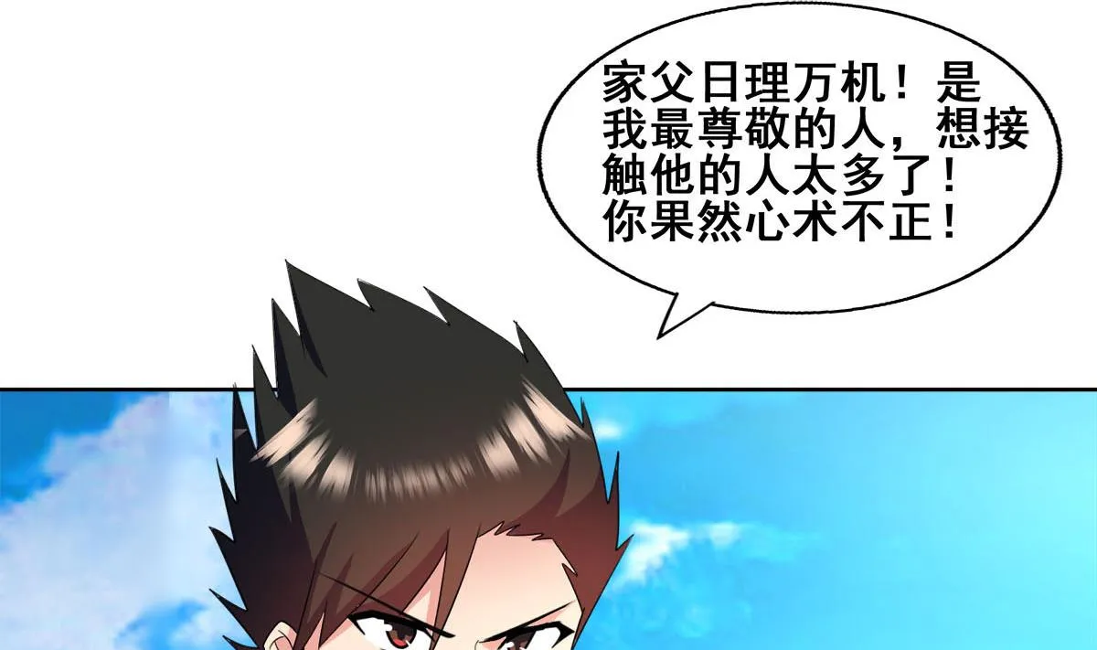第274话 那我就得管管了 第22页
