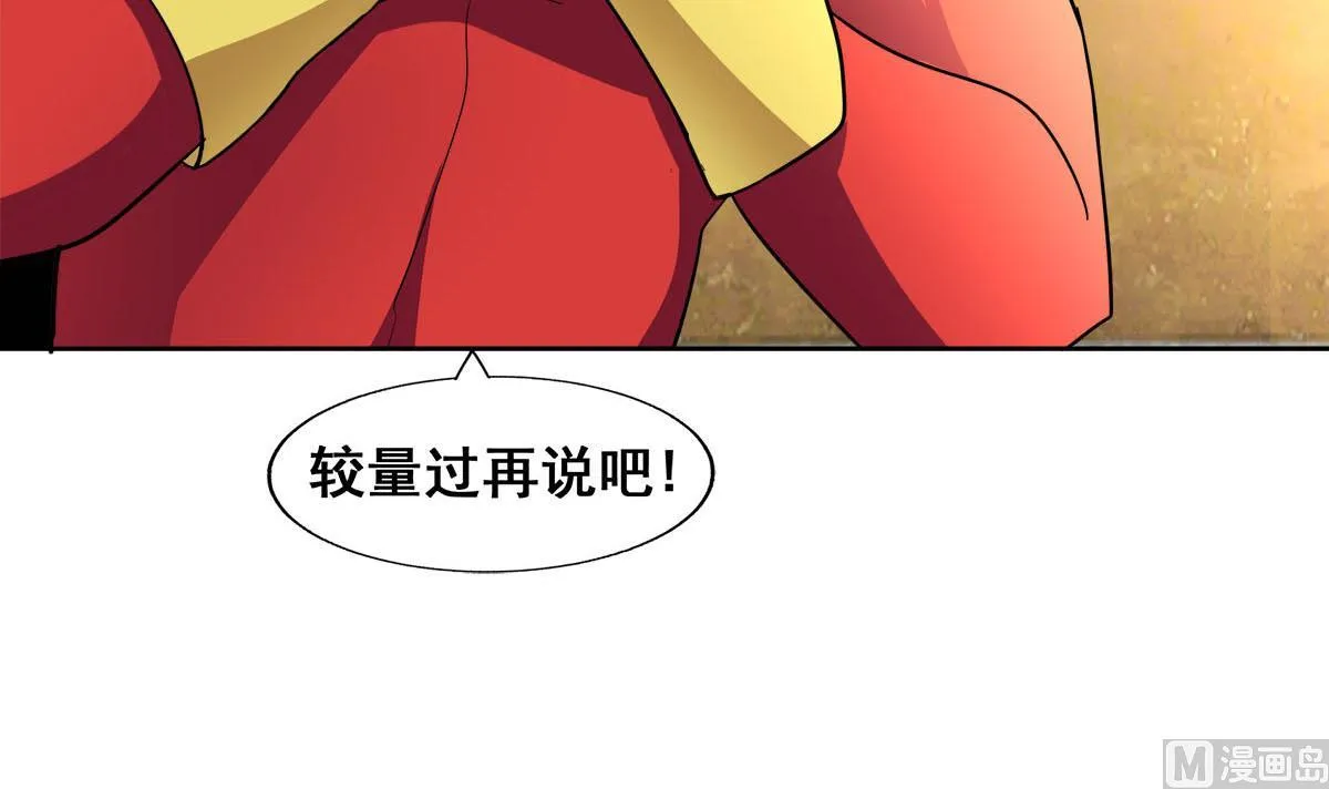 第274话 那我就得管管了 第24页