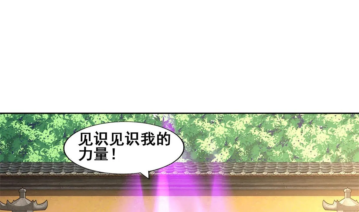 第274话 那我就得管管了 第26页