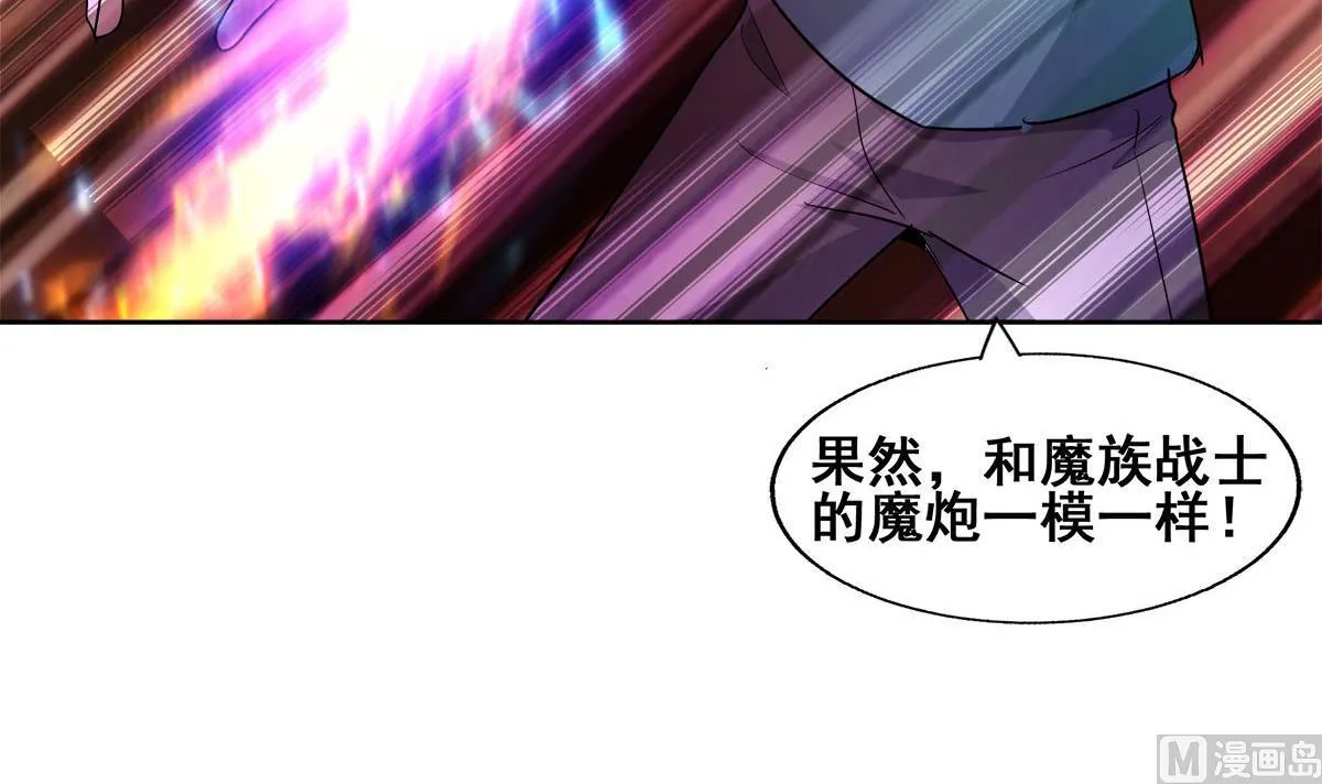 第274话 那我就得管管了 第33页