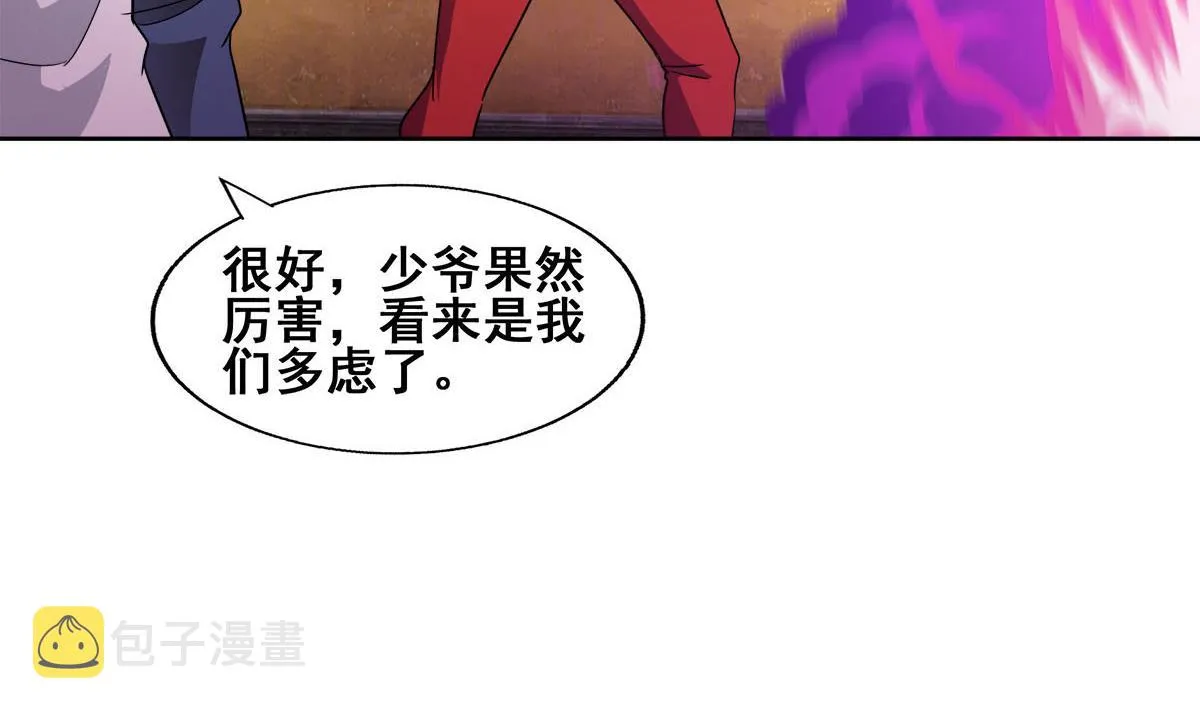 第274话 那我就得管管了 第37页