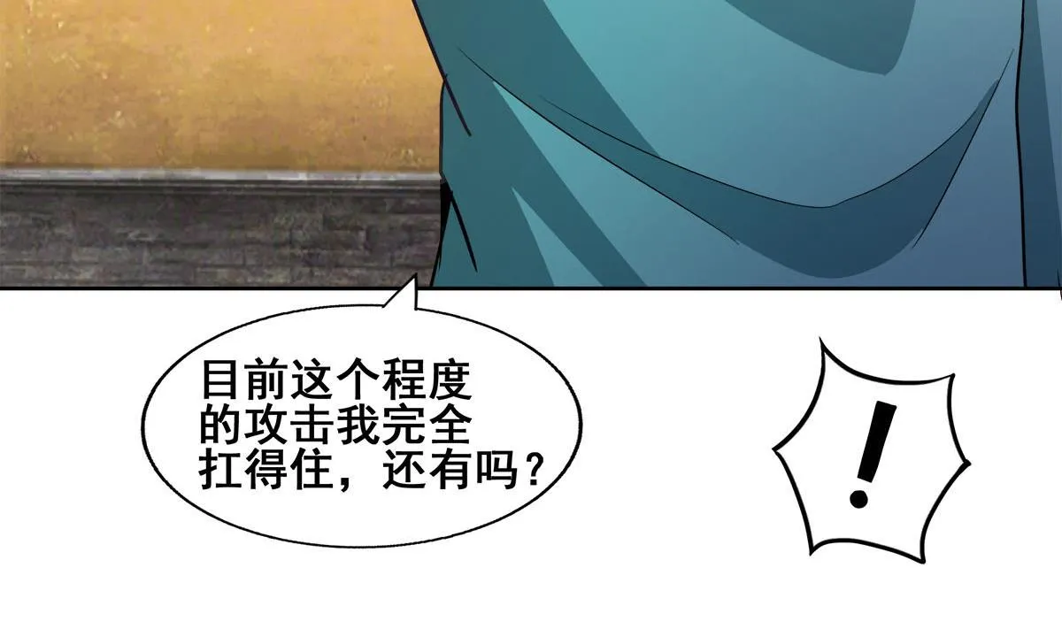 第274话 那我就得管管了 第41页
