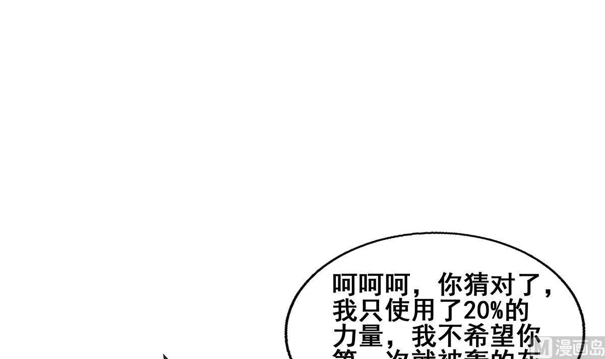 第274话 那我就得管管了 第42页