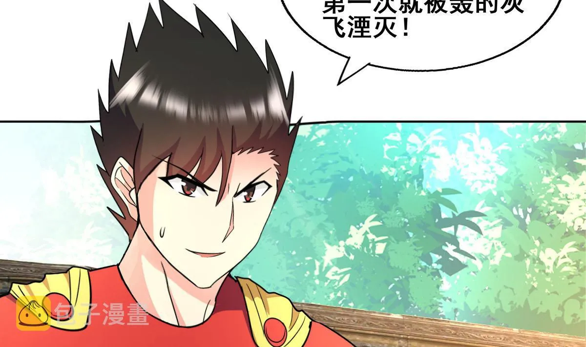 第274话 那我就得管管了 第43页