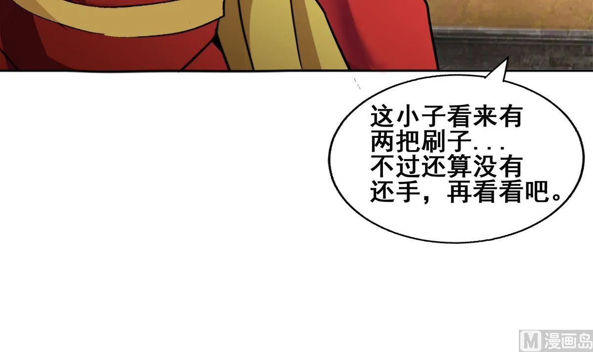 第274话 那我就得管管了 第45页