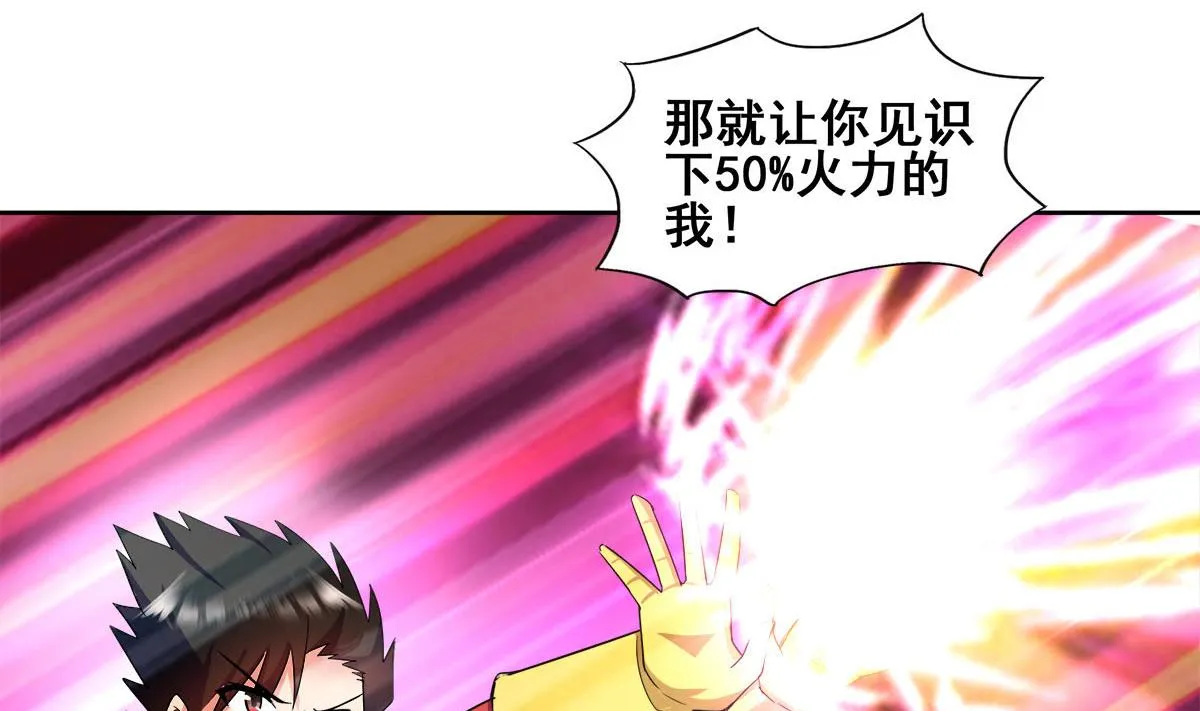 第274话 那我就得管管了 第46页