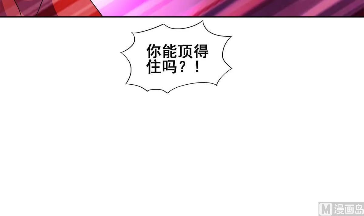 第274话 那我就得管管了 第48页