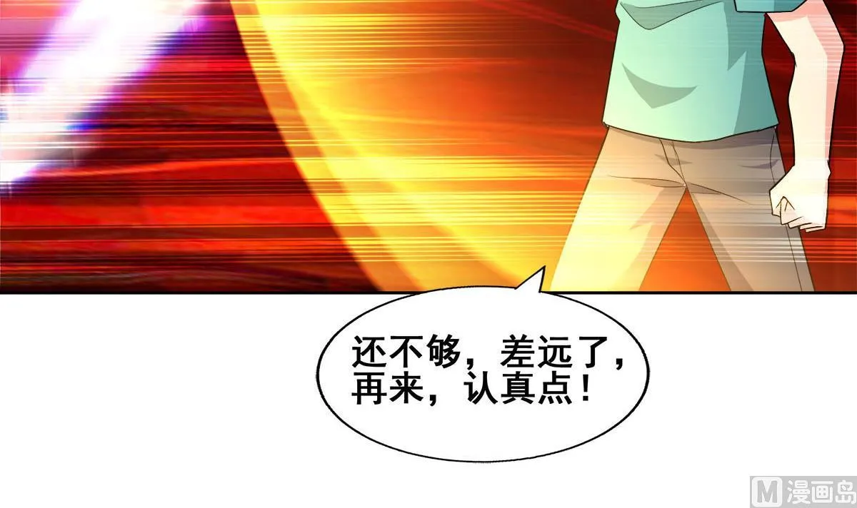 第274话 那我就得管管了 第51页