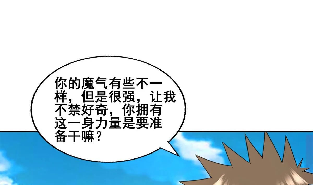 第274话 那我就得管管了 第53页