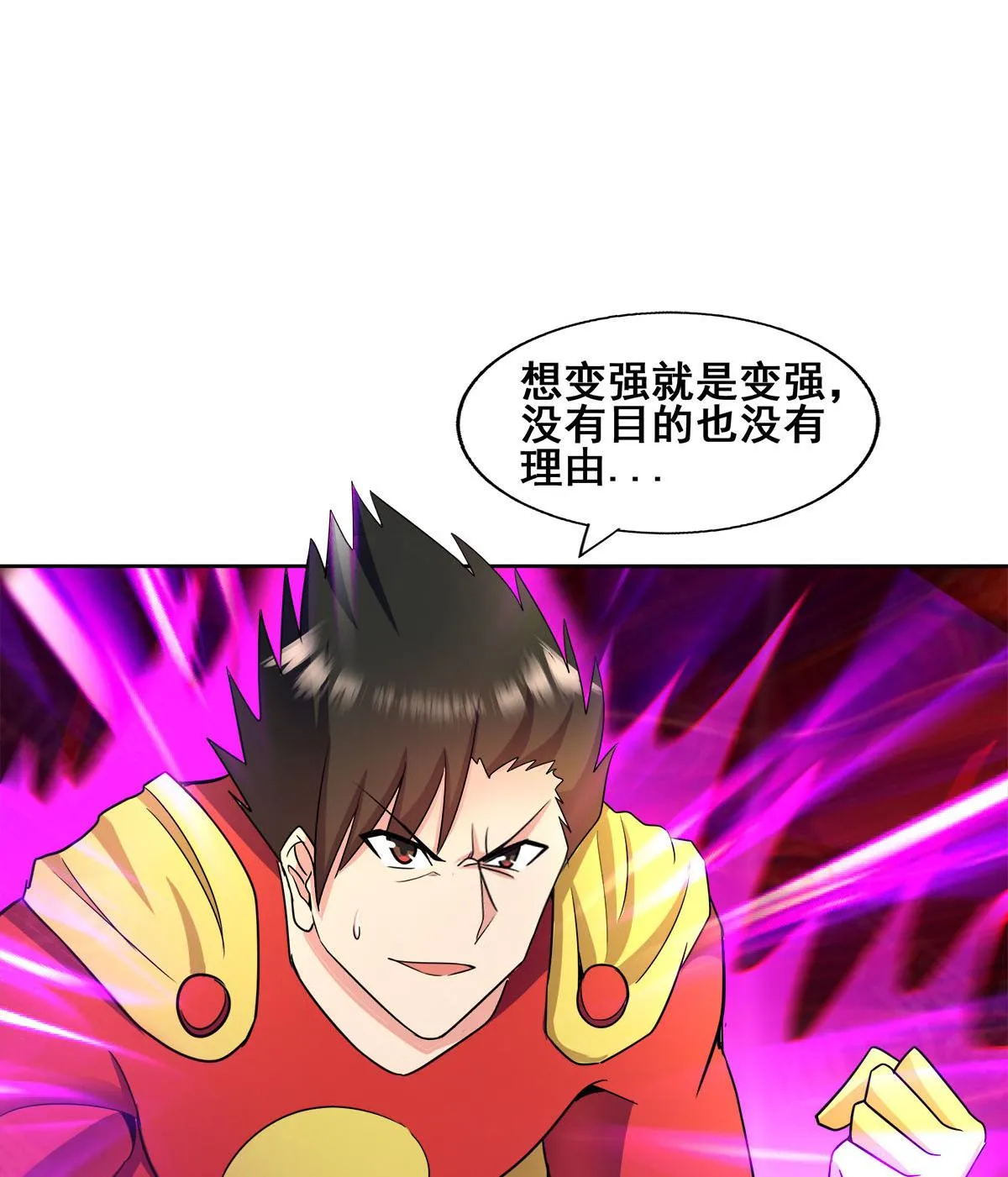 第274话 那我就得管管了 第56页