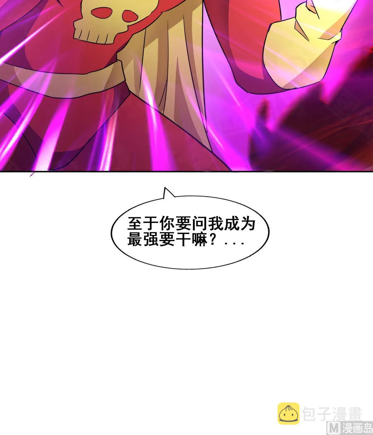 第274话 那我就得管管了 第57页