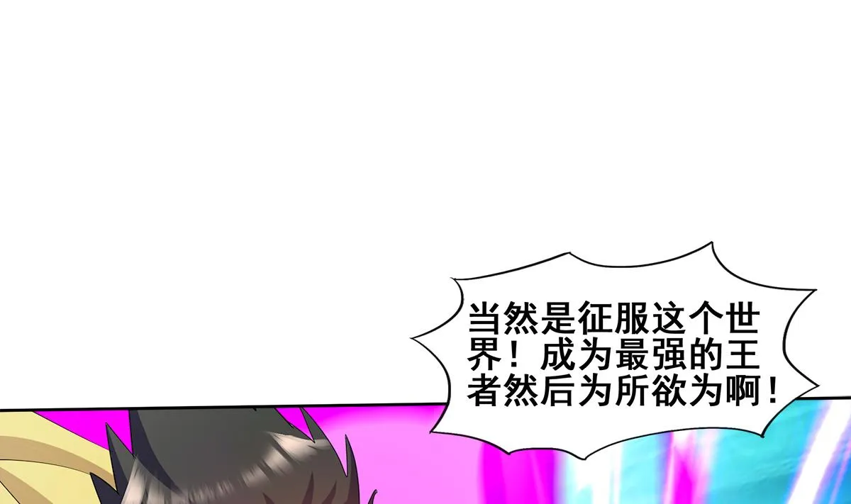 第274话 那我就得管管了 第58页