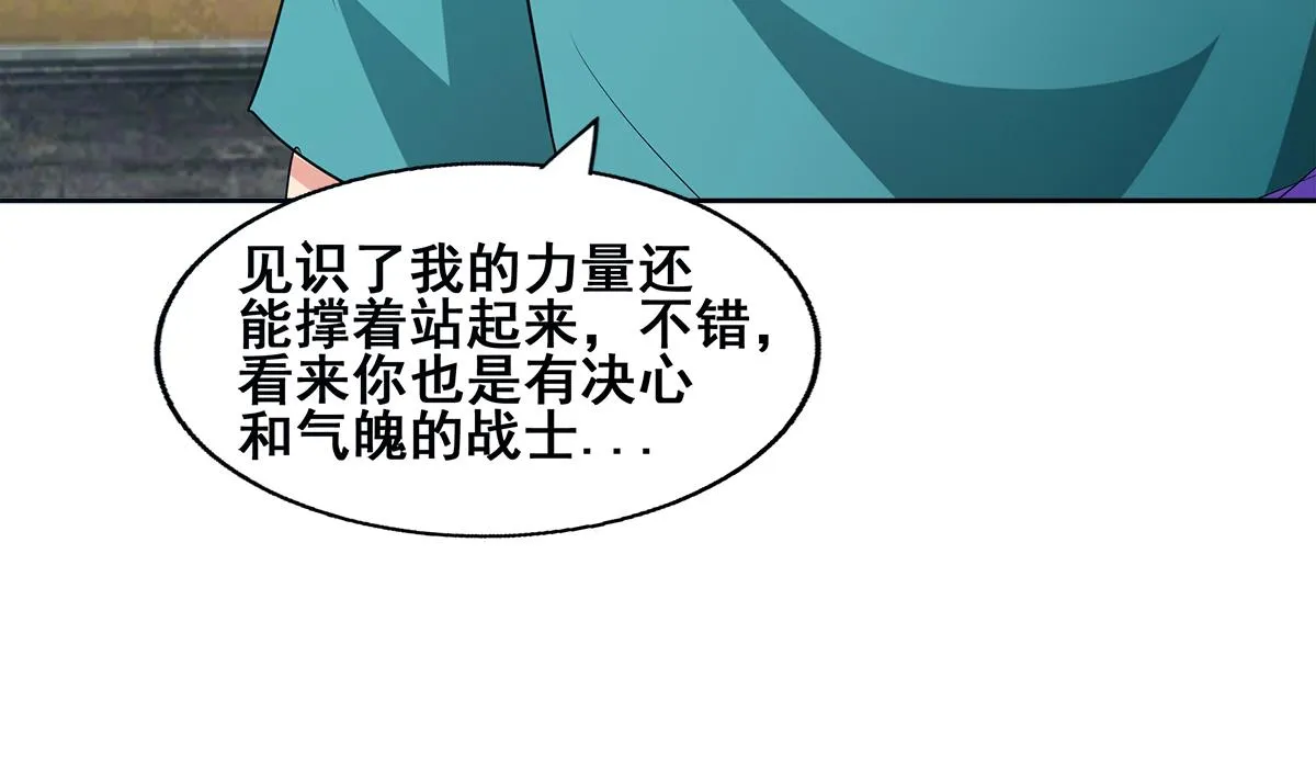 第275话 爸爸的身份 第10页