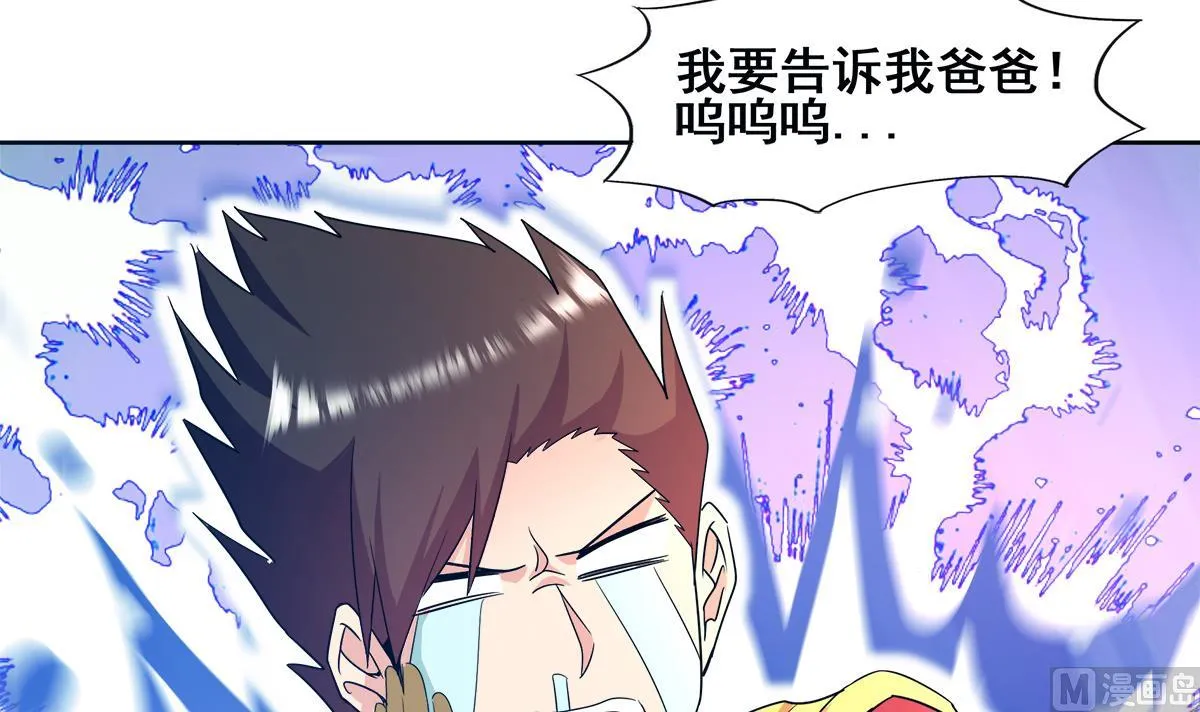 第275话 爸爸的身份 第12页