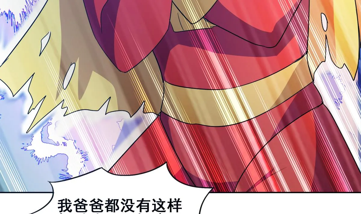 第275话 爸爸的身份 第14页