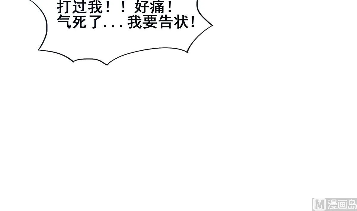 第275话 爸爸的身份 第15页