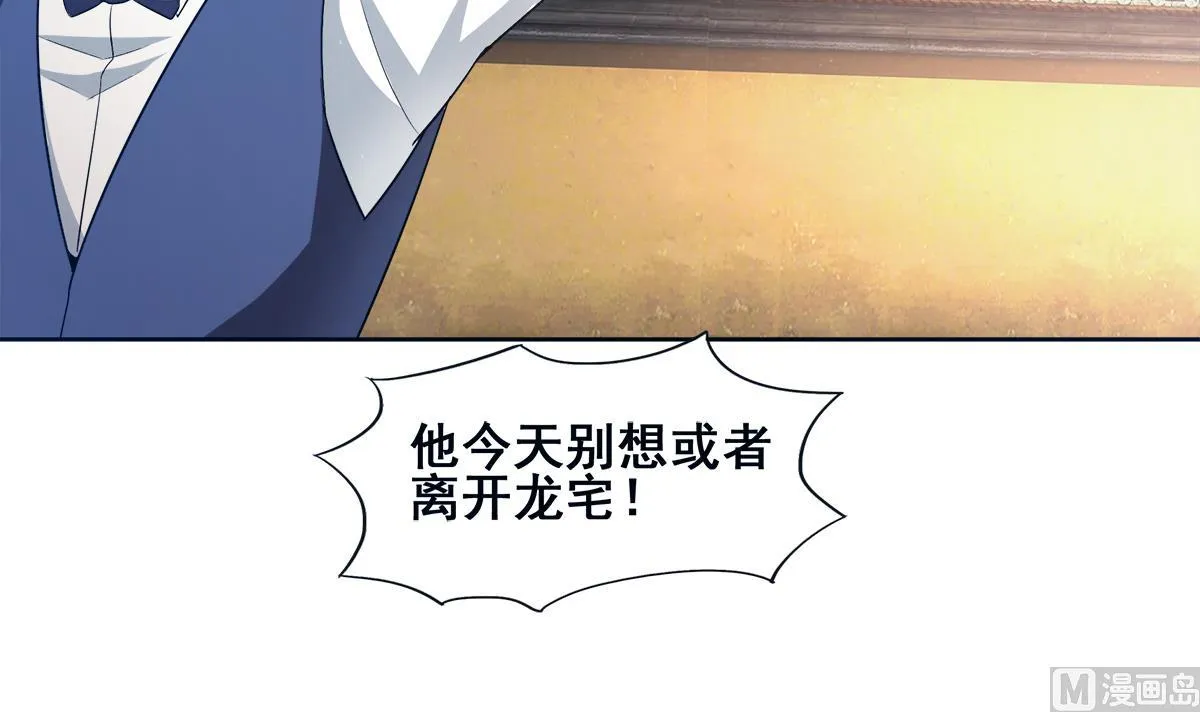 第275话 爸爸的身份 第21页