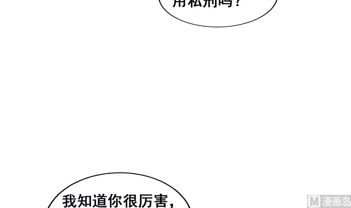 第275话 爸爸的身份 第30页