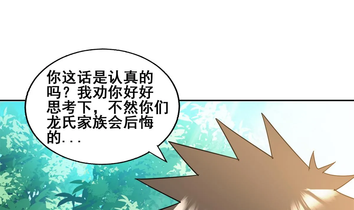第275话 爸爸的身份 第34页